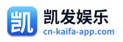 凯发娱乐 Logo
